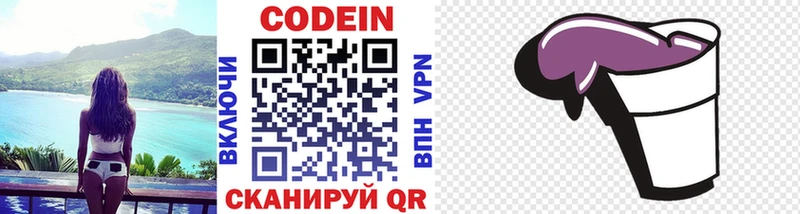 ссылка на мегу маркетплейс  Задонск  Кодеиновый сироп Lean напиток Lean (лин) 