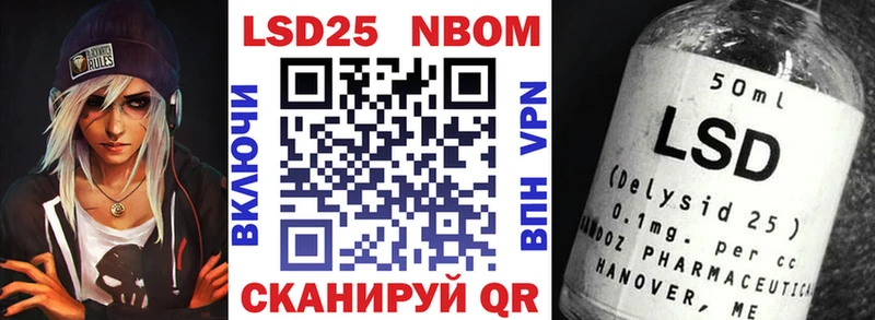 Марки 25I-NBOMe 1,5мг  закладка  Задонск 